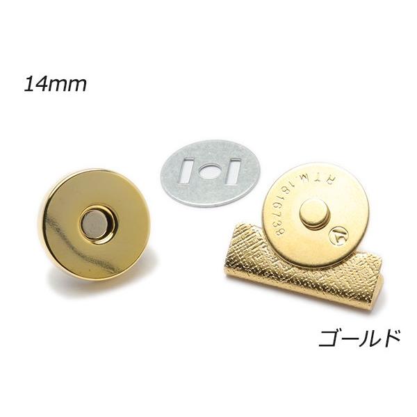 ヘリ留めマグネット ゴールド（本金） φ14mm（ヘリ部20×9mm） 1ヶ