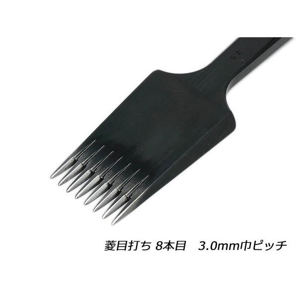 YorkShine】菱目打ち 8本目 3.0mm巾ピッチ【送料無料】 [レザー