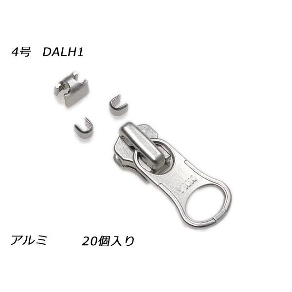 YKKスライダー】金属ファスナー用 スラス上下留めセット 4号 DALH