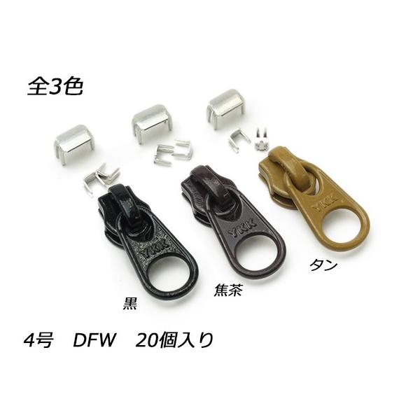 YKKスライダー】コイルファスナー用 スラス上下留めセット 4号 DFW 黒