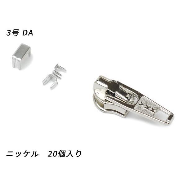 YKKスライダー】コイルファスナー用 スラス上下留めセット 3号