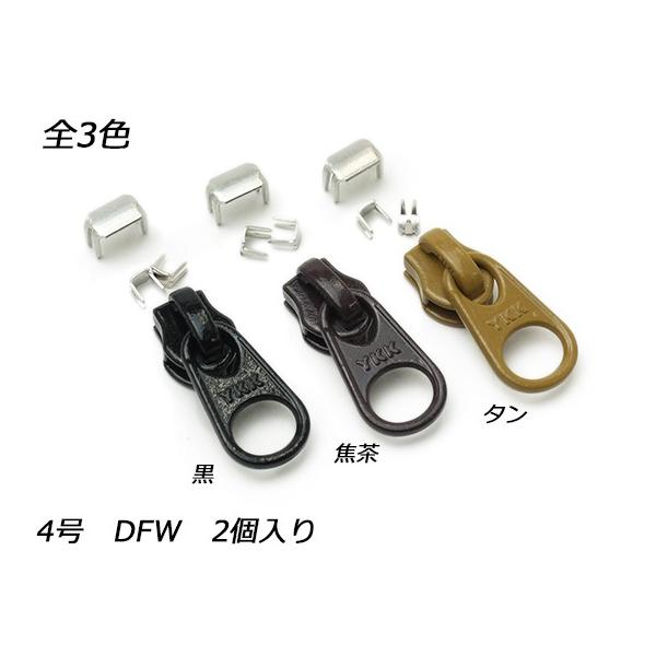 YKKスライダー】コイルファスナー用 スラス上下留めセット 4号 YKKスライダー】コイルファスナー用 スラス上下留めセット 4号
