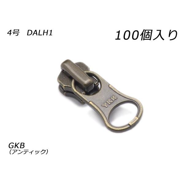 YKKまとめ売り】金属ファスナー用 スライダーのみ 4号 DALH（ロック