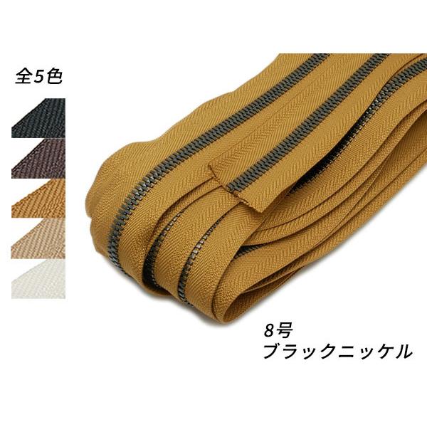 YKKまとめ売り】エクセラファスナー 8号 ブラックニッケル 全5色 10m巻