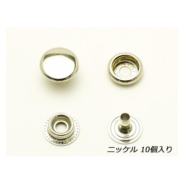 ジャンパーボタン足長 大 ニッケル φ15mm×全長10mm（足の長さ9mm） 10
