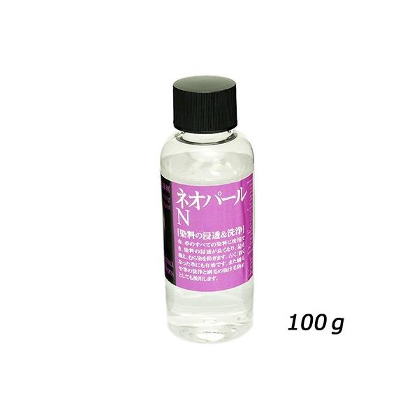 ネオパールＮ 100g[SEIWA]  レザークラフト染料 溶剤 接着剤