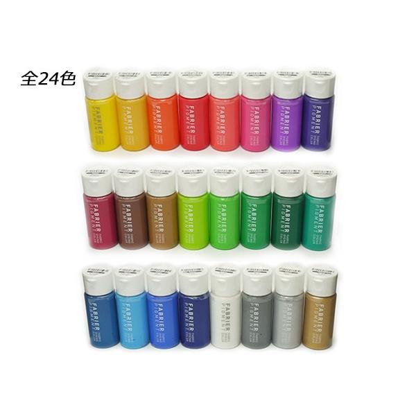 ＜廃止品＞ファブリエ＜FABRIER＞ レギュラー 全24色 35ml（32g）[SEIWA] レザークラフト廃盤商品