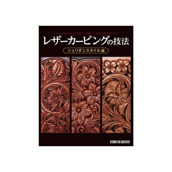 手彫り】シェリダンスタイル レザーカービングケース 本革 多用途 牛革
