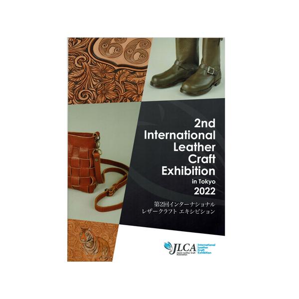 第2回 インターナショナルレザークラフトエキシビジョン図録（2022年） ILCE in Tokyo【メール便対応】 [スタジオタッククリエイティブ]