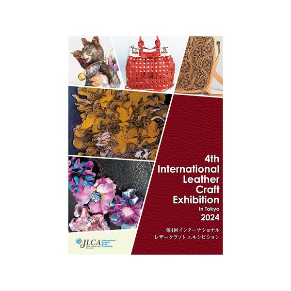 第4回 インターナショナルレザークラフトエキシビジョン図録（2024年） ILCE in Tokyo【メール便対応】 [レザークラフトぱれっと] レ