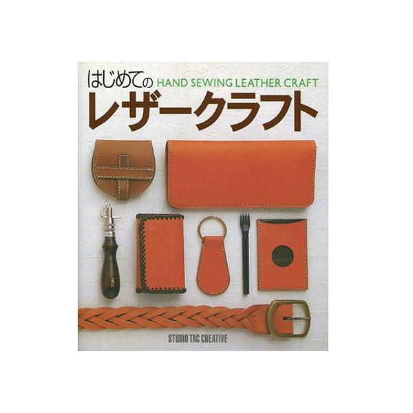 レザークラフトテキストLeather Secrets 送料込 レザークラフトテキストLeather Secrets 送料込 レザークラフト本の