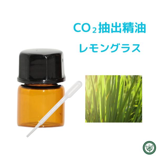 【CO2抽出（超臨界二酸化炭素抽出法）とは】二酸化炭素（CO2）を溶媒として植物から精油を抽出する方法です。低温で処理できるため、熱に弱い芳香成分を損なわず、より純度の高い精油を得ることが可能となります。レモングラスCO2オイル学名   C...