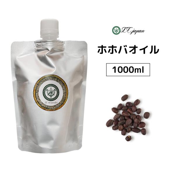 未精製/ゴールデンのホホバオイルとなります。100%無添加。1000ml商品：ホホバオイル 容量：1000ml 荷姿：パウチ 産地：イスラエル産 成分：オレイン酸（５〜１５％）、パルミトレイン酸（〜１％）、パルミチン酸（〜３％）,11-エイ...