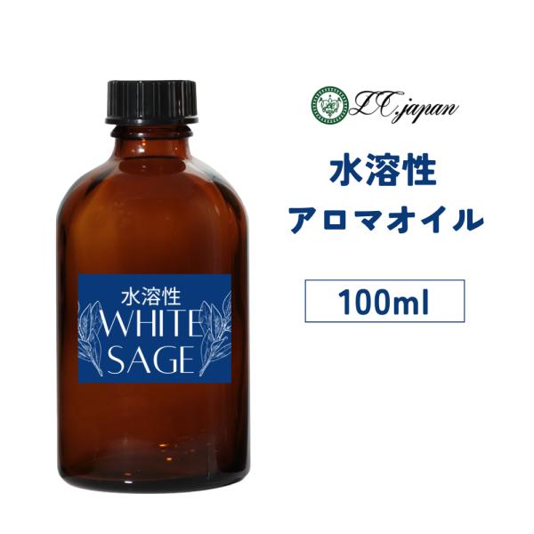 水溶性アロマ 100ml 選べる香り13種 加湿器 アロマオイル 水溶性アロマ
