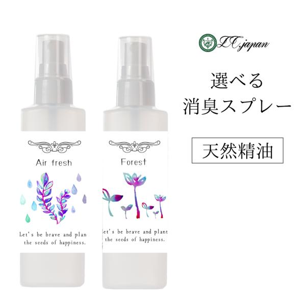 消臭スプレー 100ml トイレ用 消臭アロマミスト 消臭芳香剤 車用 スポーツ 除菌 アロマ 精油 天然 エタノール アルコール 爆買