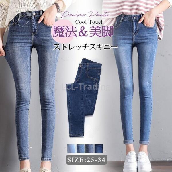 デニムパンツ パンツ スキニーパンツ レディース ジーンズ デニム フィット 伸び ボトムス 細見え 美脚 定番 ストレッチ 通気 夏 Lcl Lcl 通販 Yahoo ショッピング
