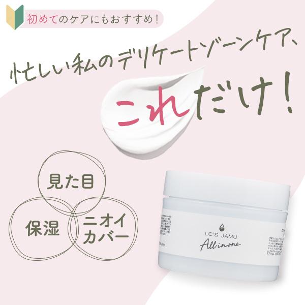 はじめてデリケートゾーンのお手入れを始めるという方におすすめのアイテム。濃厚なクリームが、ピタッと密着。臭い、黒ずみ、乾燥など幅広いお悩みに。ジャムウ成分を多数配合していて、爽やかな香りも魅力。【このアイテムのポイント】●デリケートゾーン用...