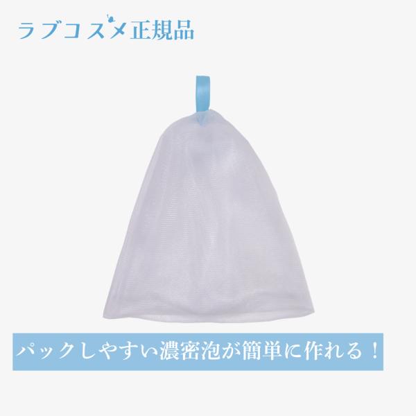 泡立てネット 洗顔 石鹸 洗顔ネット スキンケア ポーチ型 濃密泡 泡立て ラブコスメ ポーチ型もちもち泡立てネット 4層構造
