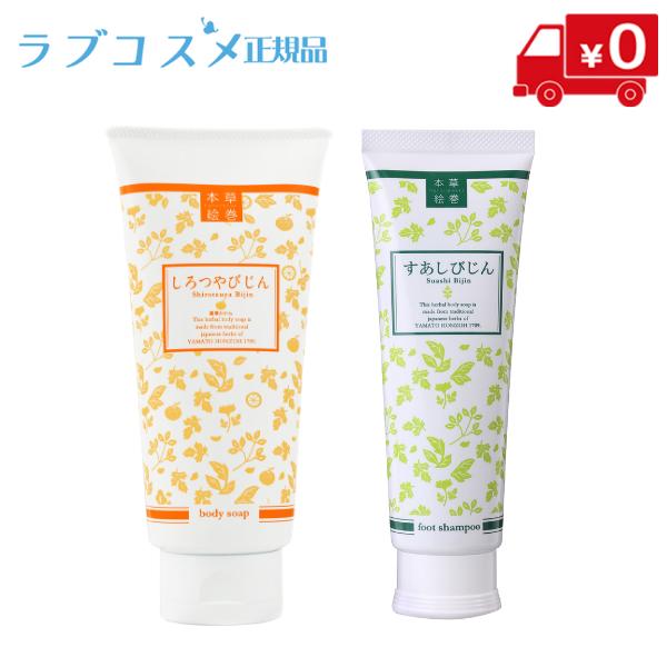 洗顔 ボディソープ 洗顔石鹸 洗顔フォーム 毛穴洗浄 毛穴パック しろつやびじん 足用石鹸 足のにおい対策 足の臭い 足裏 ラブコスメ