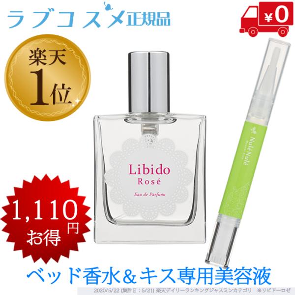 リップグロス リップ美容液 ラブコスメ 香水 フレグランス グロス パフューム ラブコスメ公式 リビドー ロゼ ヌレヌレ マスカットキッス Buyee 日本代购平台 产品购物网站大全 Buyee一站式代购 Bot Online
