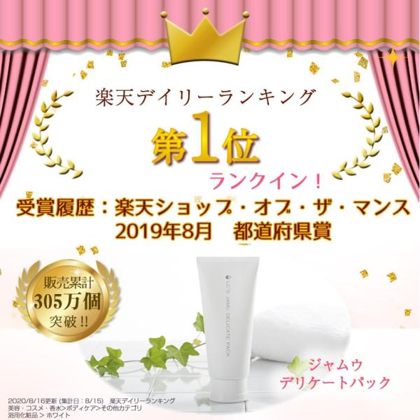 デリケートゾーン パック デリケートゾーンケア 臭い におい 対策 引き締めジェル ラブジェル ラブコスメ公式 ジャムウ デリケートパック Buyee Buyee Japanese Proxy Service Buy From Japan Bot Online