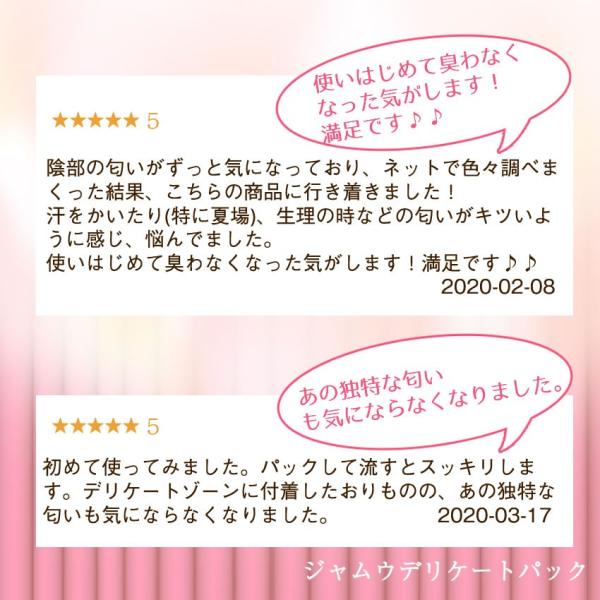 デリケートゾーン パック デリケートゾーンケア 臭い におい 対策 引き締めジェル ラブジェル ラブコスメ公式 ジャムウ デリケートパック Buyee Buyee Japanese Proxy Service Buy From Japan Bot Online