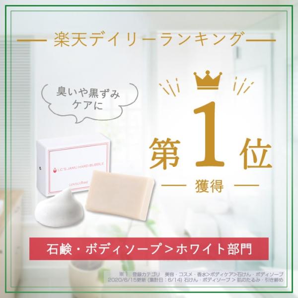 ジャムウ石鹸 黒ずみ デリケートゾーン におい 固形石鹸 石けん せっけん ボディソープ 女性 ラブコスメ公式 ジャムウ ハードバブル Buyee Buyee 日本の通販商品 オークションの代理入札 代理購入