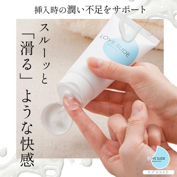 ラブコスメ ラブスライド 潤滑ゼリー 女性用 潤滑剤 モイスチャージェル 日本製 うるおい不足 保湿 性交痛 滑る感覚 洗い流し不要 植物由来成分配合 100g