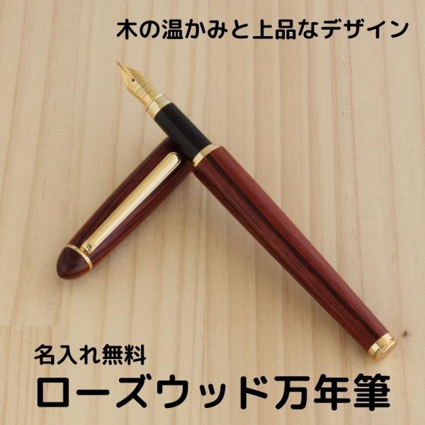 木軸万年筆　マーブルウッド 木軸ペン マーブルウッド