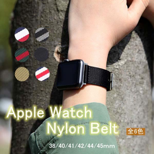 爆買い送料無料 新品未使用 Apple Watch 42 44 45mm ナイロンバンド 黒