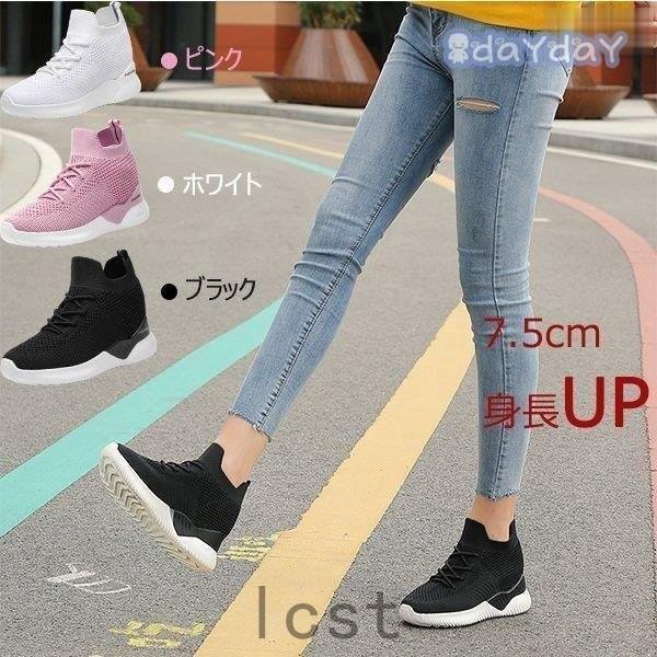 インヒールスニーカー レディース 厚底スニーカー 厚底 美脚 シークレットシューズ 厚底シューズ 7 5cm厚底 ヒールアップ 軽量 身長アッ Lsc57 Laica 通販 Yahoo ショッピング