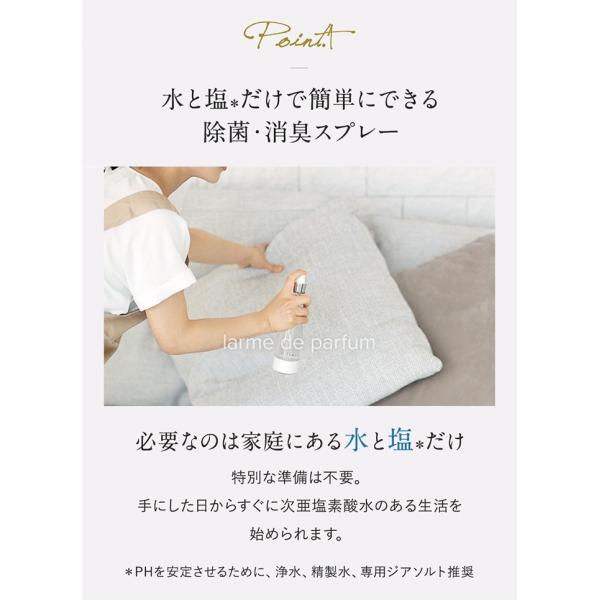 即納あすつく対応】 【即納あすつく対応JIS適合商品】 次亜塩素酸水生成器除菌消臭ウイルス対策正規認定店除菌スプレーFLAX フラックスZIA 即納あすつく対応】 【即納あすつく対応JIS適合商品】 次亜塩素酸水生成器除菌消臭ウイルス対策正規認定店除菌スプレーFLAX フラックスZIA