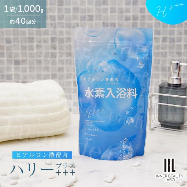 商品名：水素入浴料　H+++ ハリープラス　※保湿成分 ヒアルロン酸配合内容量：1000g(1kg) 約40回分成分：硫酸Na、炭酸水素Na、水素化ホウ素Na、クエン酸三Na、シリカ、炭酸K、ヒアルロン酸Na使用方法：浴槽の湯（約100〜2...