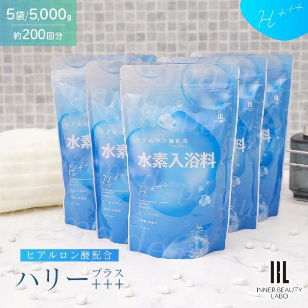 入浴剤 水素入浴剤 水素トリートメント 炭酸 H2バブルバス 700g 約30日分 5セット 計量スプーン付 保湿 アトピー おしゃれ ギフト 女性 送料無料 セット特典 Buyee Buyee Japanese Proxy Service Buy From Japan Bot Online