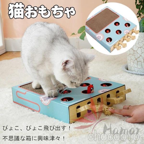 猫おもちゃ 猫 おもちゃ 猫じゃらし もぐらたたき 猫用品 木製 モグラ叩き 猫遊び 猫じゃれ ペット グッズ 運度不足 軽量 ストレス 解消 猫用おもちゃ室内 爆買