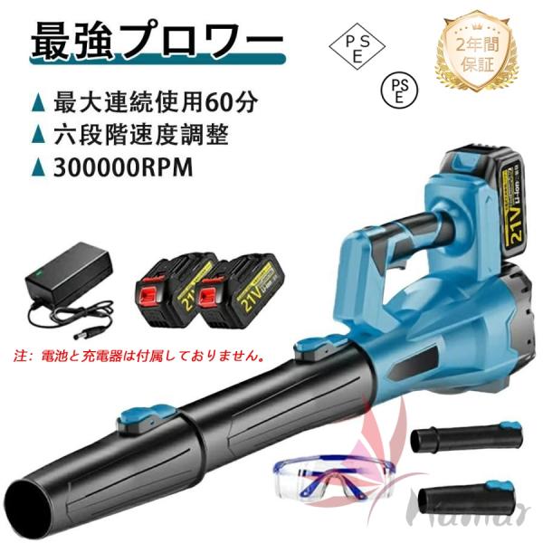 2026最新登場 ブロワー ジェットドライブロワー 300000RPM 充電式 電動エアダスター ハンディブロワー コードレス ブロアー 除雪 洗車 落ち葉 超強風 電動工具