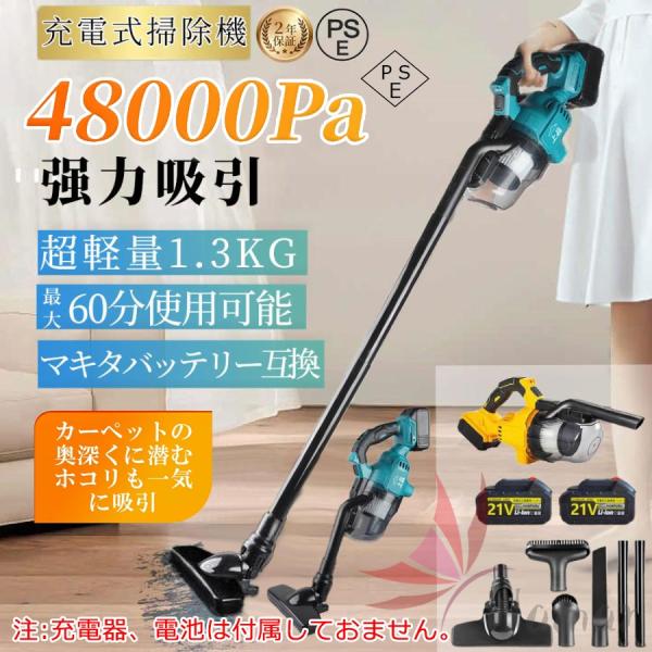 2026新型 電動 掃除機 48000pa 強力吸引 4way 充電式 軽量 4種類吸引 多機能 コードレス掃除機 ラグ吸引対応 車両用 静音 女性 スティッククリーナー 一人暮らし