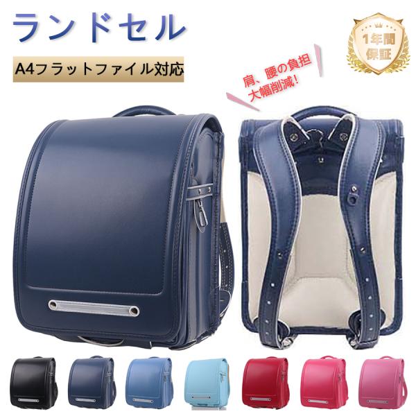 ランドセル 新作モデル 男の子 女の子 A4ファイル対応 肌触りがよく、吸水性、通気性 人気 入学祝い 肩、腰の負担大幅削減！脊骨保護！入学必須アイテム！肩や背中にかかる負担を大幅に軽減します。子供たちの肩や背中に、とってもやさしく仕上がっ...