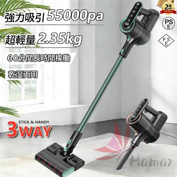 新型掃除機 コードレス 超強力吸引 55000pa 3WAY ハンディクリーナー コードレス掃除機 軽量 低騒音 LEDライト付 スティック掃除機 車用 家庭用 急速充電 省エネ