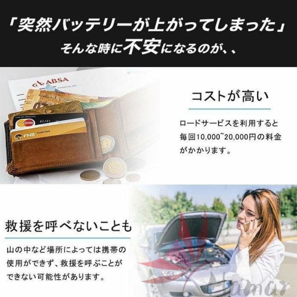 �i���� �W�����v�X�^�[�^�[ �|�[�^�u���d�� ��e�� 12V 79800mAh �ً}�n�� �ԗp�i ���o�C���u�[�X�^�[ �}���[�d ���S�ی� ���o�C���o�b�e���[ �������� �h�Б΍� ���i�摜2