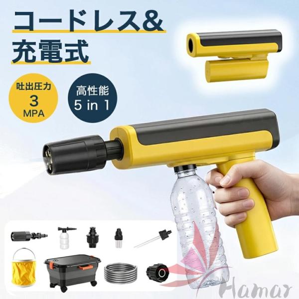 高圧洗浄機 コードレス 家庭用 スポケッタブル USB-C充電式 水道接続不要 高性能5in1ノズル バッテリー一体型 軽量 折り畳み 小型 自吸式 噴射距離10M 軽量 洗車