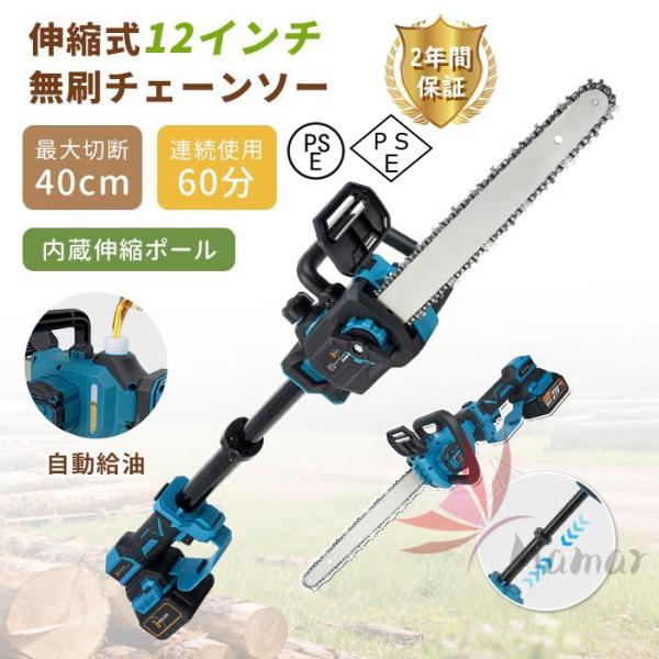 クーポン多数★チェーンソー 充電式 ハンディ チェーンソー 電動チェンソー12インチ 屋外のこぎり 切断径30 電動ノコギリ ハンド マキタバッテリー対応自動給油
