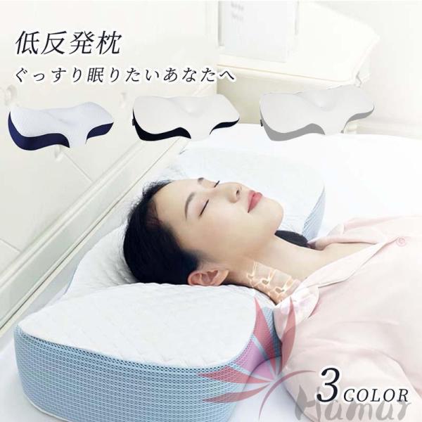 強化版 低反発枕 枕 プレミアム いびき防止 ストレートネック 快眠 通気 頭が安定し誕生日 ギフト クリスマス プレゼント 福袋 父の日 母の日 新生活 引っ越し
