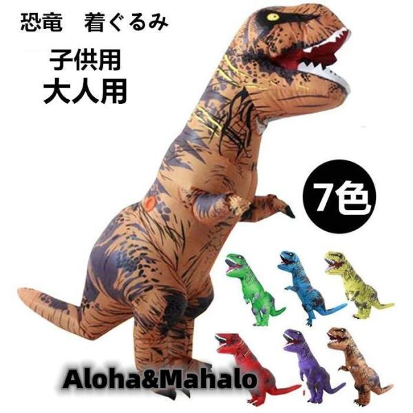 【大人用】恐竜 コスプレ パティー イベント イベント 着ぐるみ 文化祭 歓迎会 Amazon | 大人用 恐竜 コスプレ パティー イベント イベント