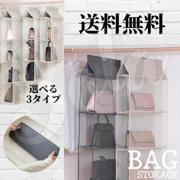 バッグハンガー バッグ収納ラック カバン 鞄保管 クローゼット