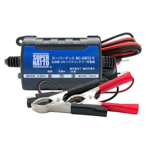 他サイト： Size:充電器 単品 SUPER NATTO 全自動12Vバイクバッテリー充電器■【車両ケーブル付属】【トリクル充電器機能付】 軽量コンパクト BC-GM12-Vの商品画像
