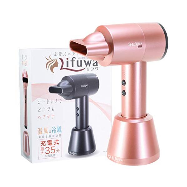 Lifuwaの商品画像