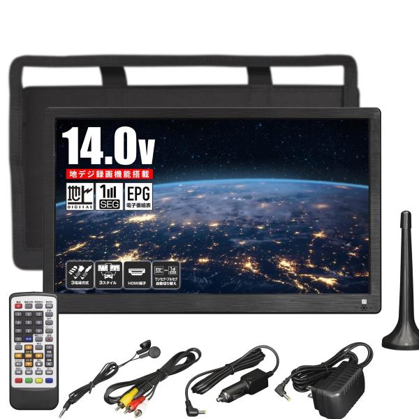ポータブルテレビ Amazon | [録画機能付き]ポータブルテレビ テレビ小型 14.1