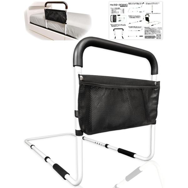 他サイト： 【介護士監修】 ベッドガード 大人 介護 柵 ガード 起き上がり 手すりサイドレール 起き上がり補助 簡単な組み立て 転倒防止 軽量 5段階高さ調節 日本語説明書付の商品画像