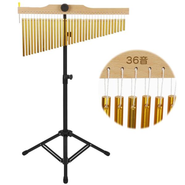 他サイト： aleawol ツリーチャイム 36音 ウィンドチャイム 楽器 メタルスタンド・プレイスティック付き 60cm-120cm 高さ調節可能 清らかな音質 打楽器 チャイム バーチャイの商品画像